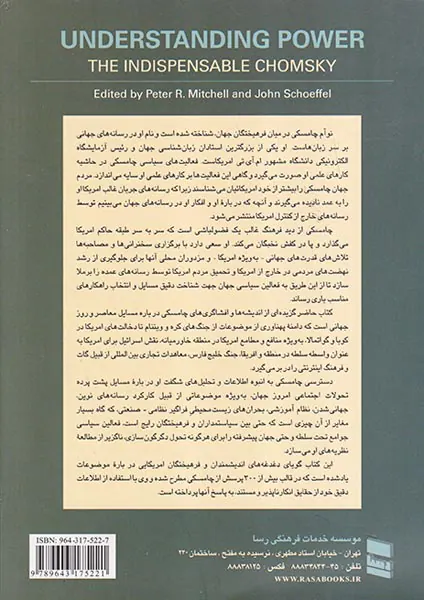 فهم قدرت